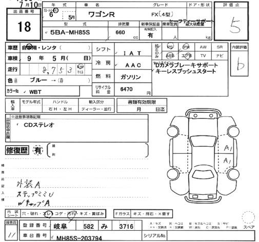 Аукционный лист SUZUKI WAGON R 2024