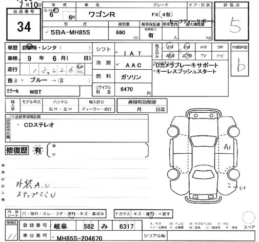 Аукционный лист SUZUKI WAGON R 2024