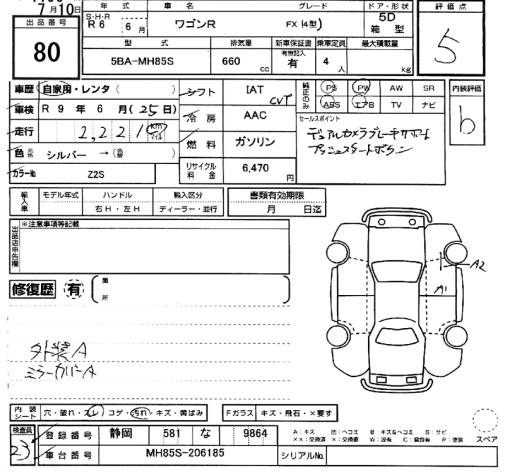 Аукционный лист SUZUKI WAGON R 2024
