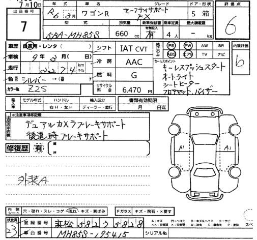 Аукционный лист SUZUKI WAGON R 2024
