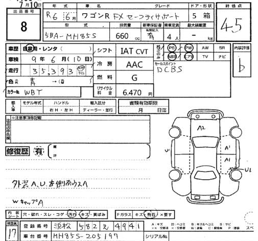 Аукционный лист SUZUKI WAGON R 2024