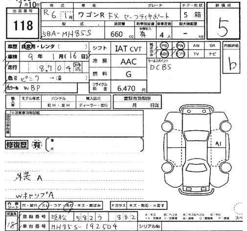 Аукционный лист SUZUKI WAGON R 2024