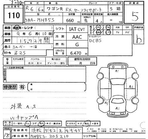 Аукционный лист SUZUKI WAGON R 2024