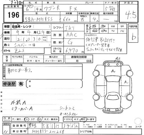 Аукционный лист SUZUKI WAGON R 2024