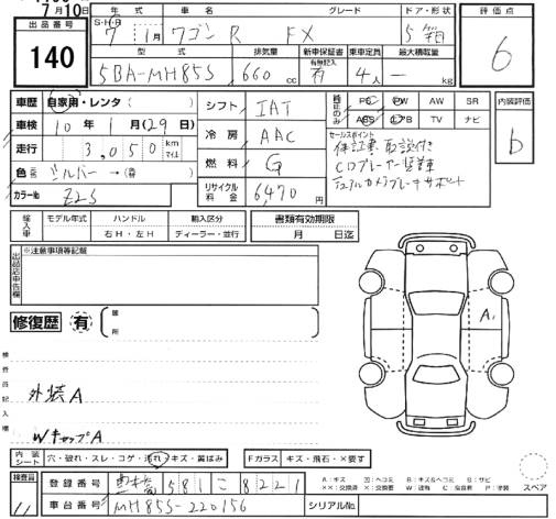 Аукционный лист SUZUKI WAGON R 2025