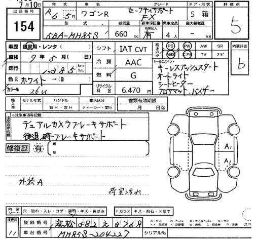 Аукционный лист SUZUKI WAGON R 2024