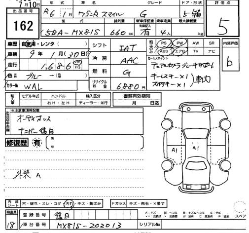 Аукционный лист SUZUKI WAGON R SMILE 2024
