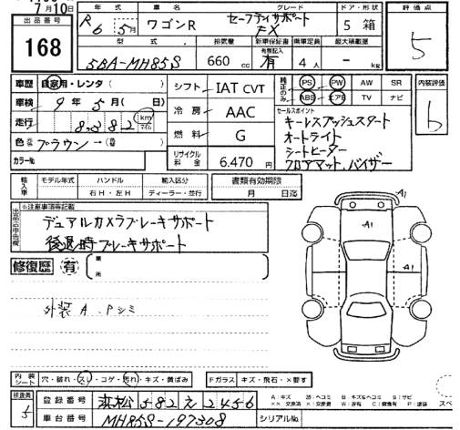 Аукционный лист SUZUKI WAGON R 2024