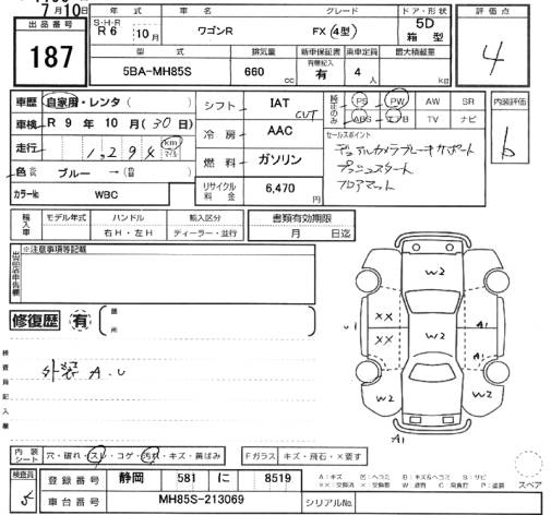 Аукционный лист SUZUKI WAGON R 2024