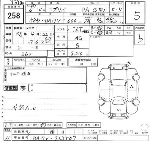 Аукционный лист SUZUKI EVERY 2024