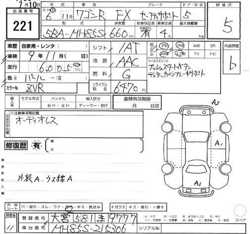 Аукционный лист SUZUKI WAGON R 2024