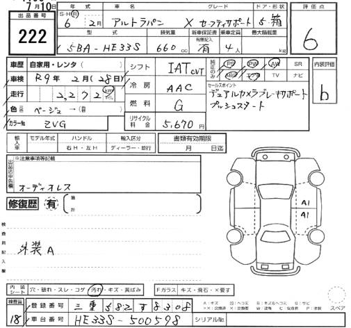 Аукционный лист SUZUKI ALTO LAPIN 2024