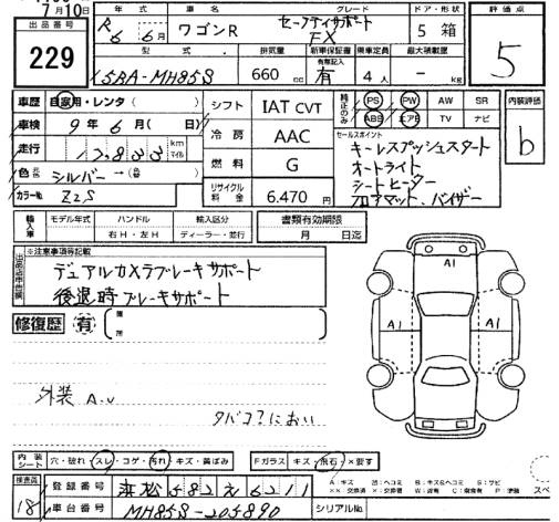 Аукционный лист SUZUKI WAGON R 2024