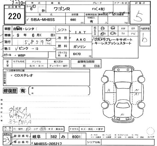 Аукционный лист SUZUKI WAGON R 2024