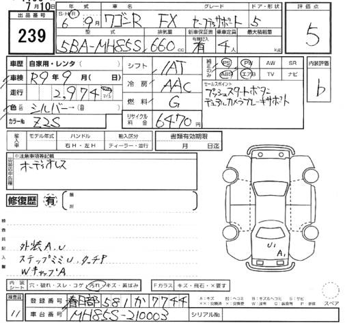 Аукционный лист SUZUKI WAGON R 2024