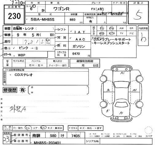 Аукционный лист SUZUKI WAGON R 2024