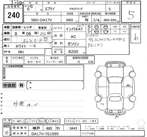 Аукционный лист SUZUKI EVERY 2024