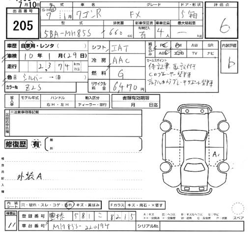 Аукционный лист SUZUKI WAGON R 2025