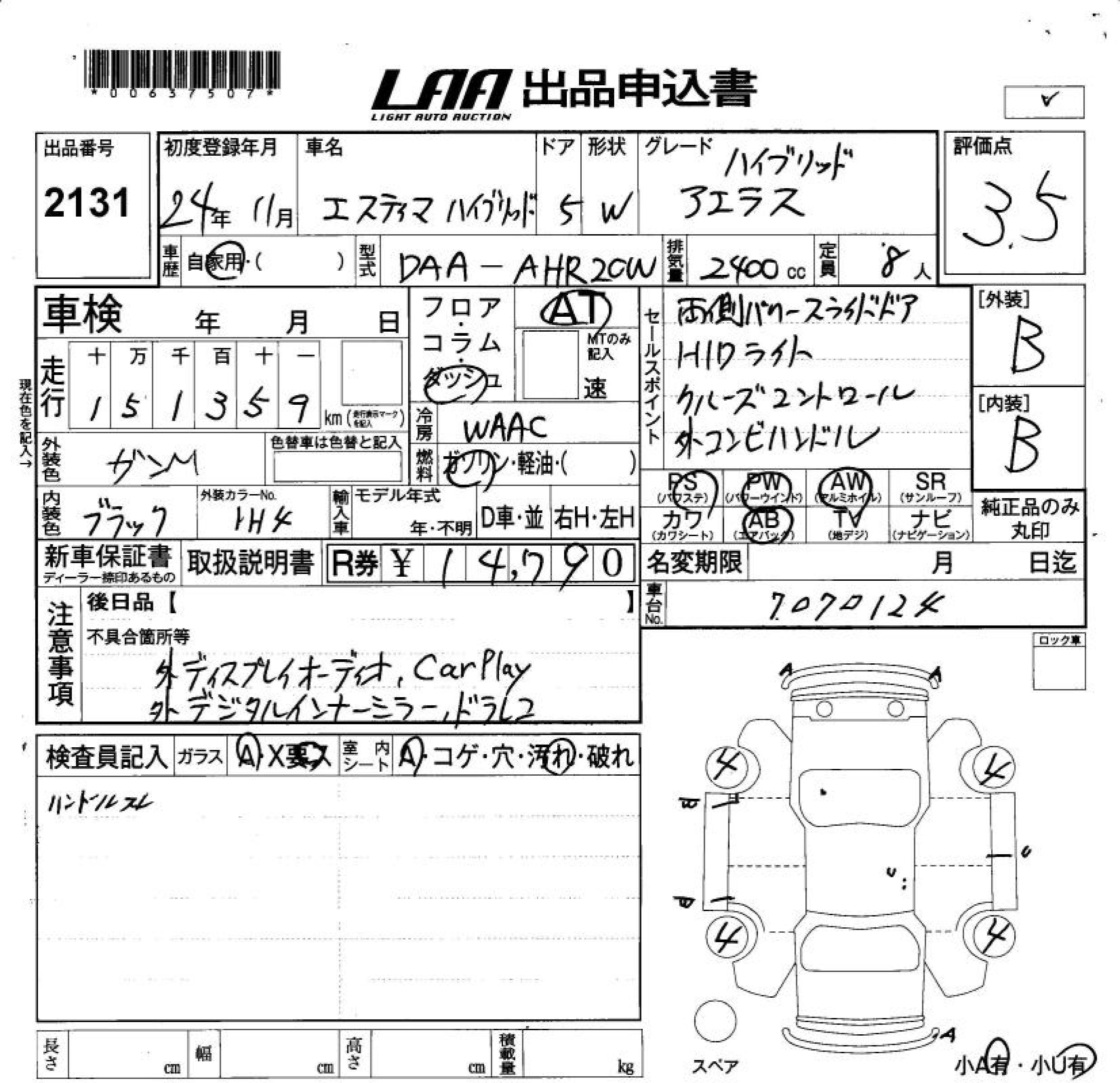 Аукционный лист TOYOTA ESTIMA HYBRID 2012