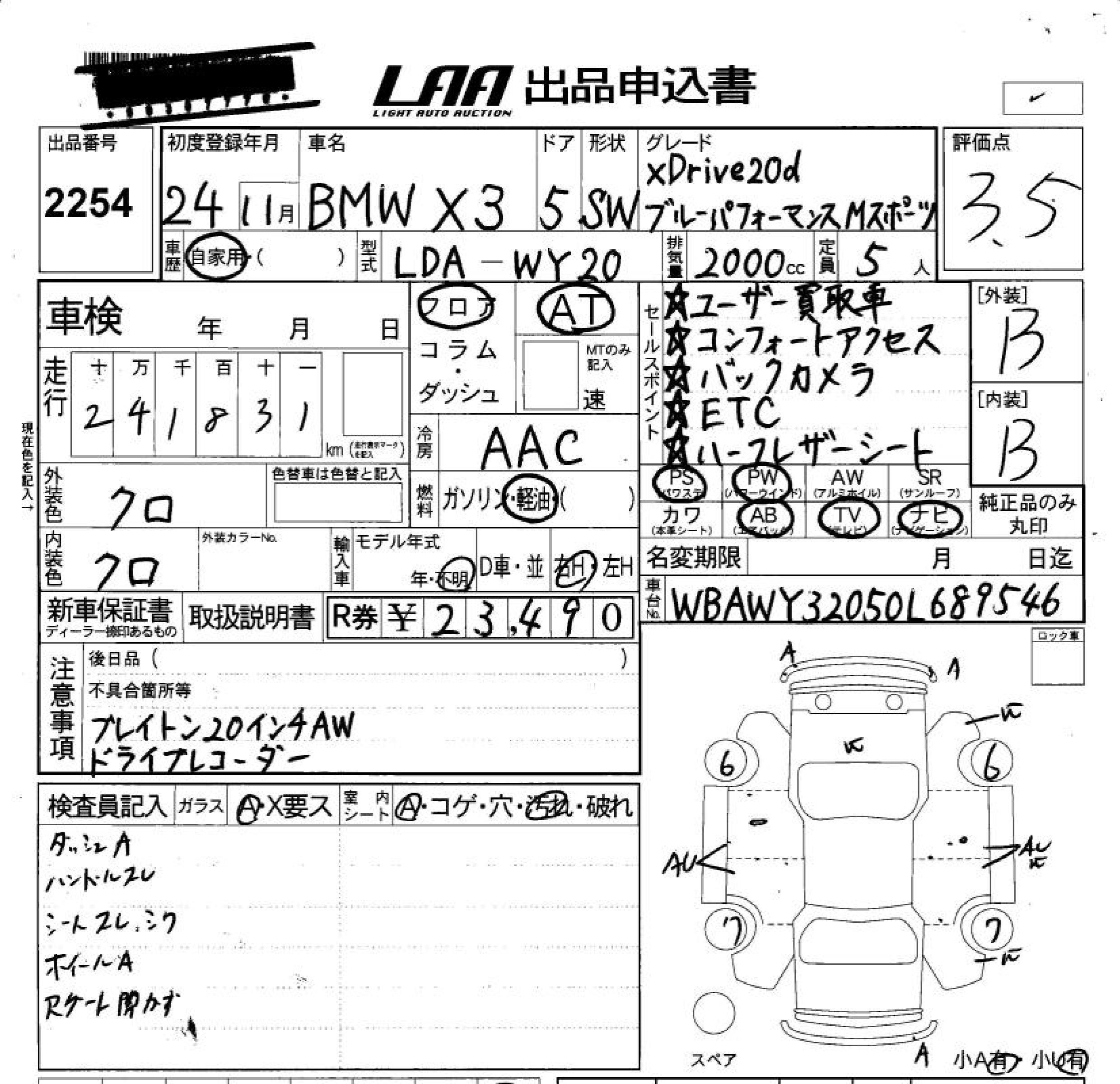 Аукционный лист BMW X3 2012