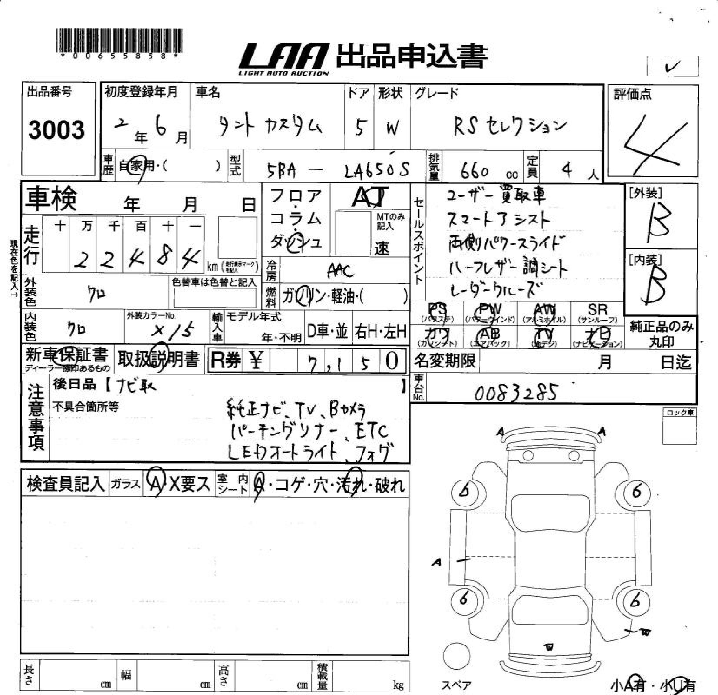 Аукционный лист DAIHATSU TANTO 2020