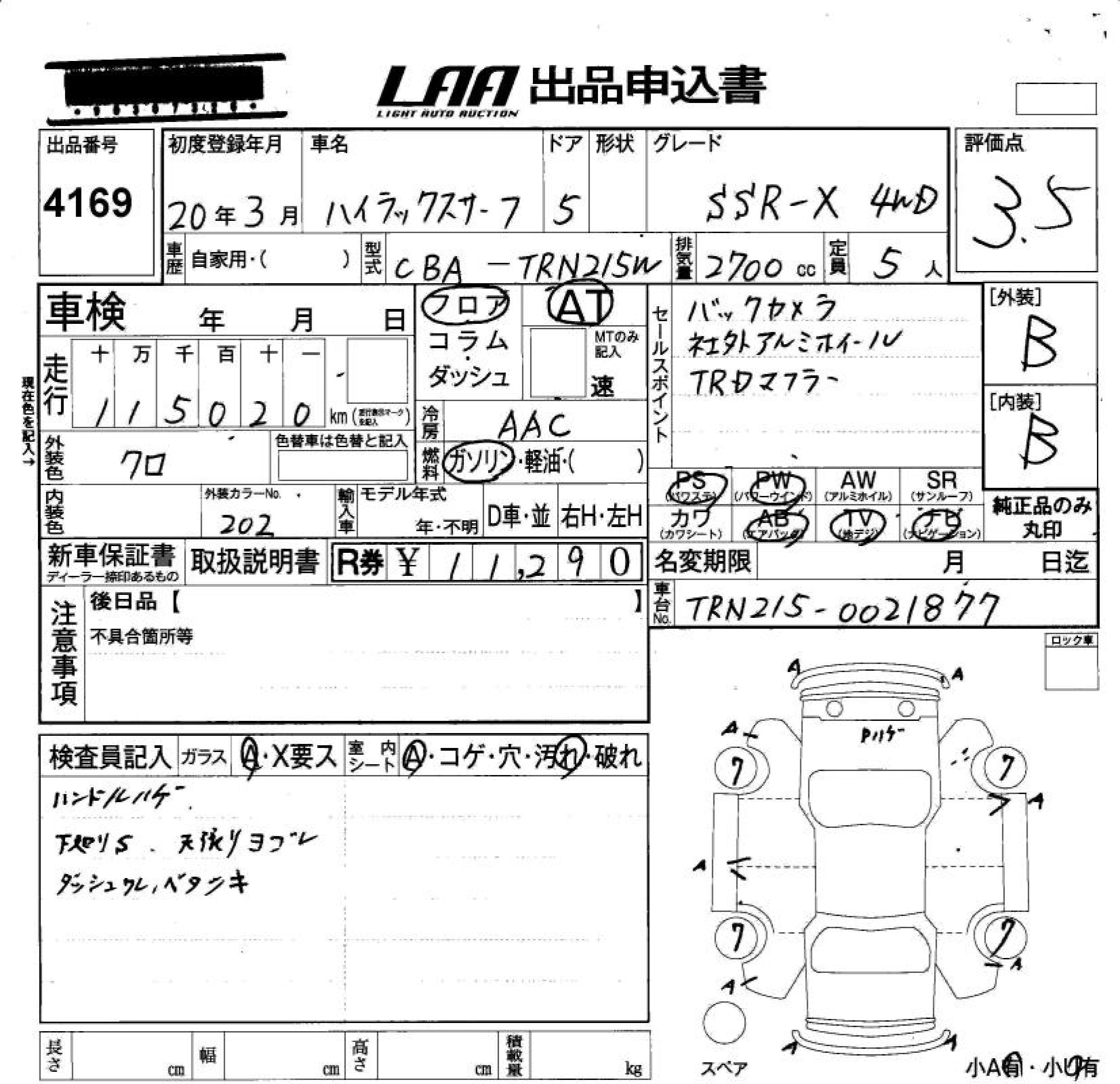 Аукционный лист TOYOTA HILUX SURF 2008