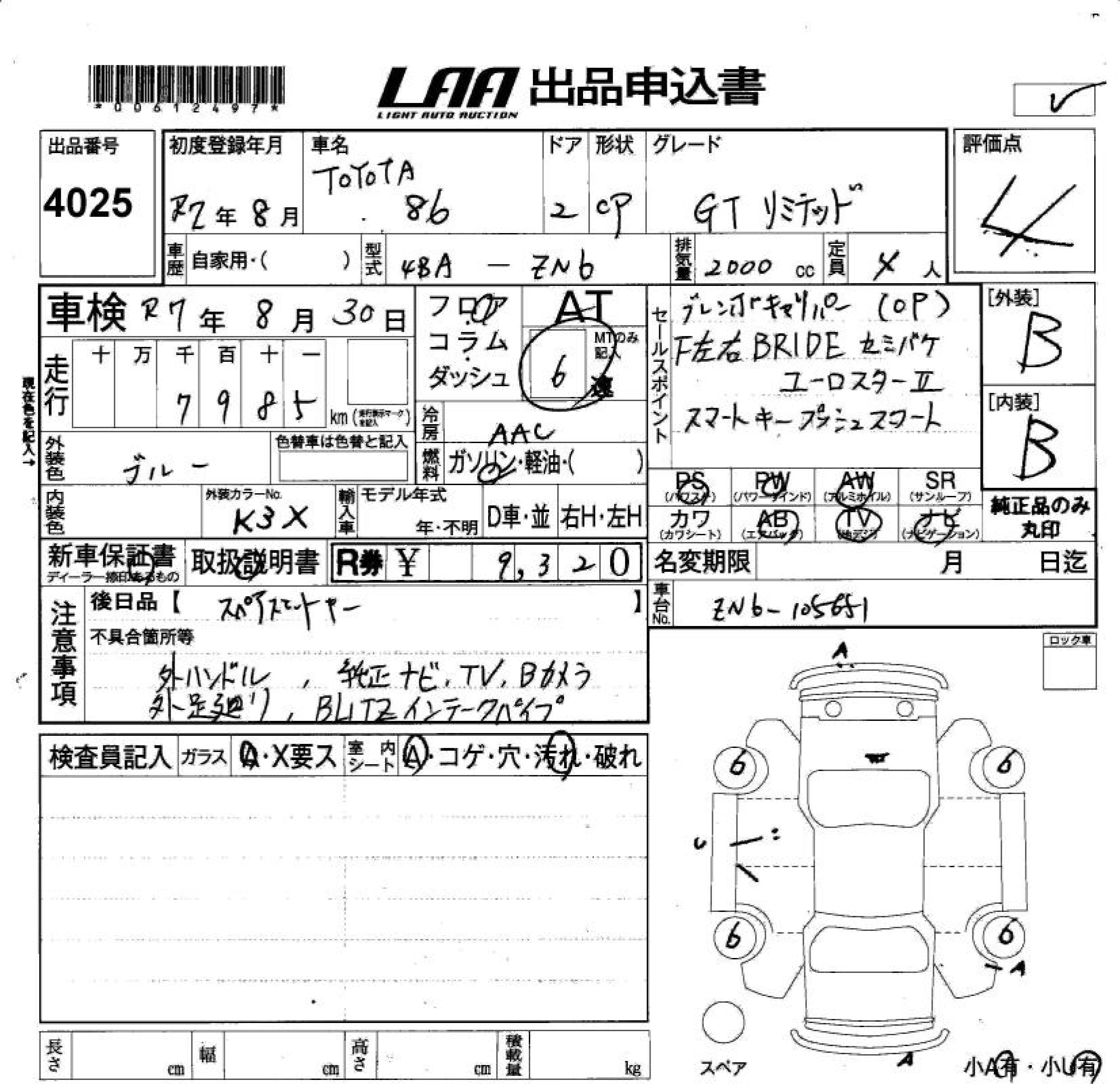 Аукционный лист TOYOTA 86 2020
