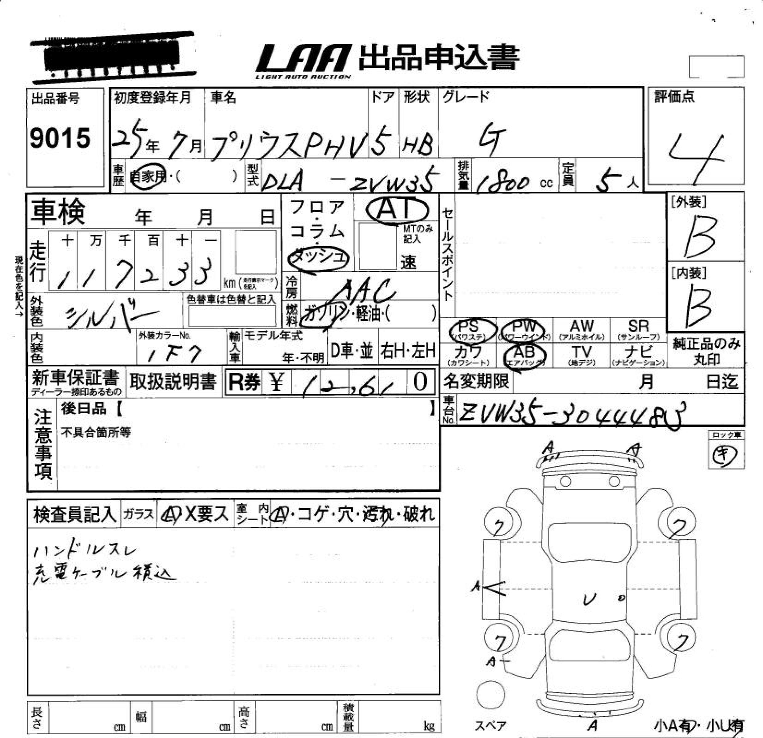 Аукционный лист TOYOTA PRIUS PHV 2013
