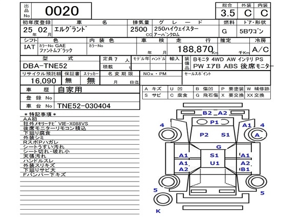 Аукционный лист NISSAN ELGRAND 2013