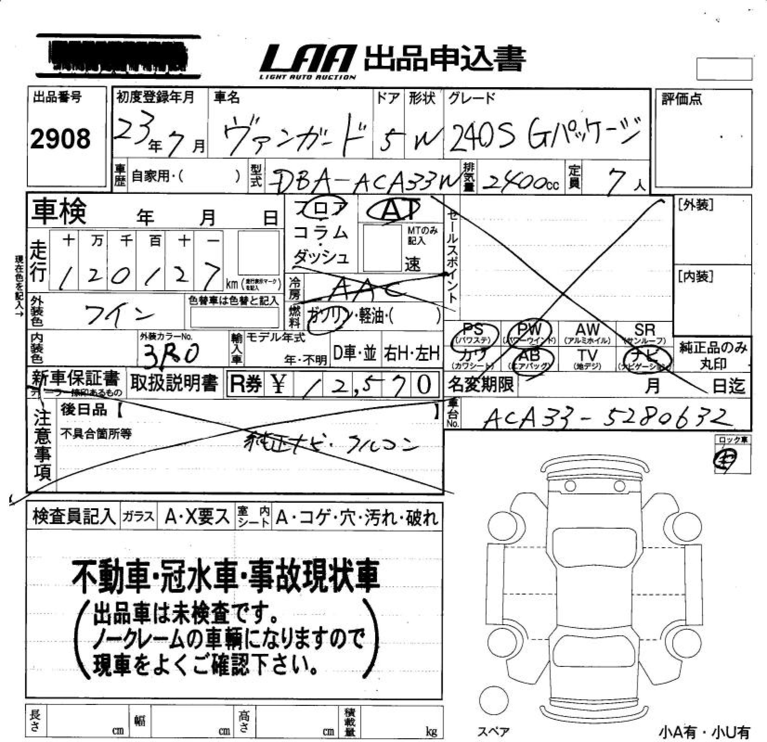 Аукционный лист TOYOTA VANGUARD 2011