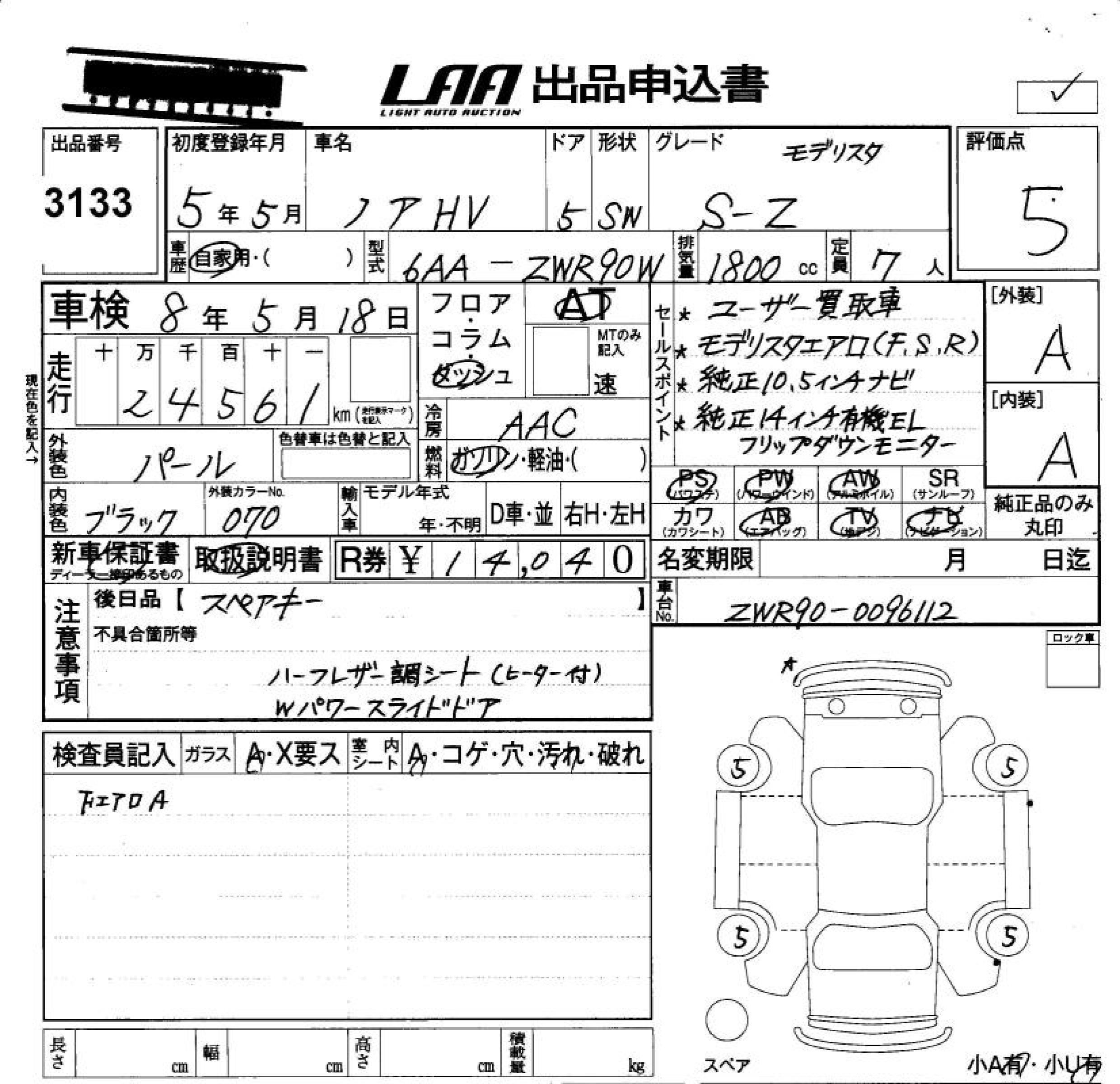 Аукционный лист TOYOTA NOAH 2023