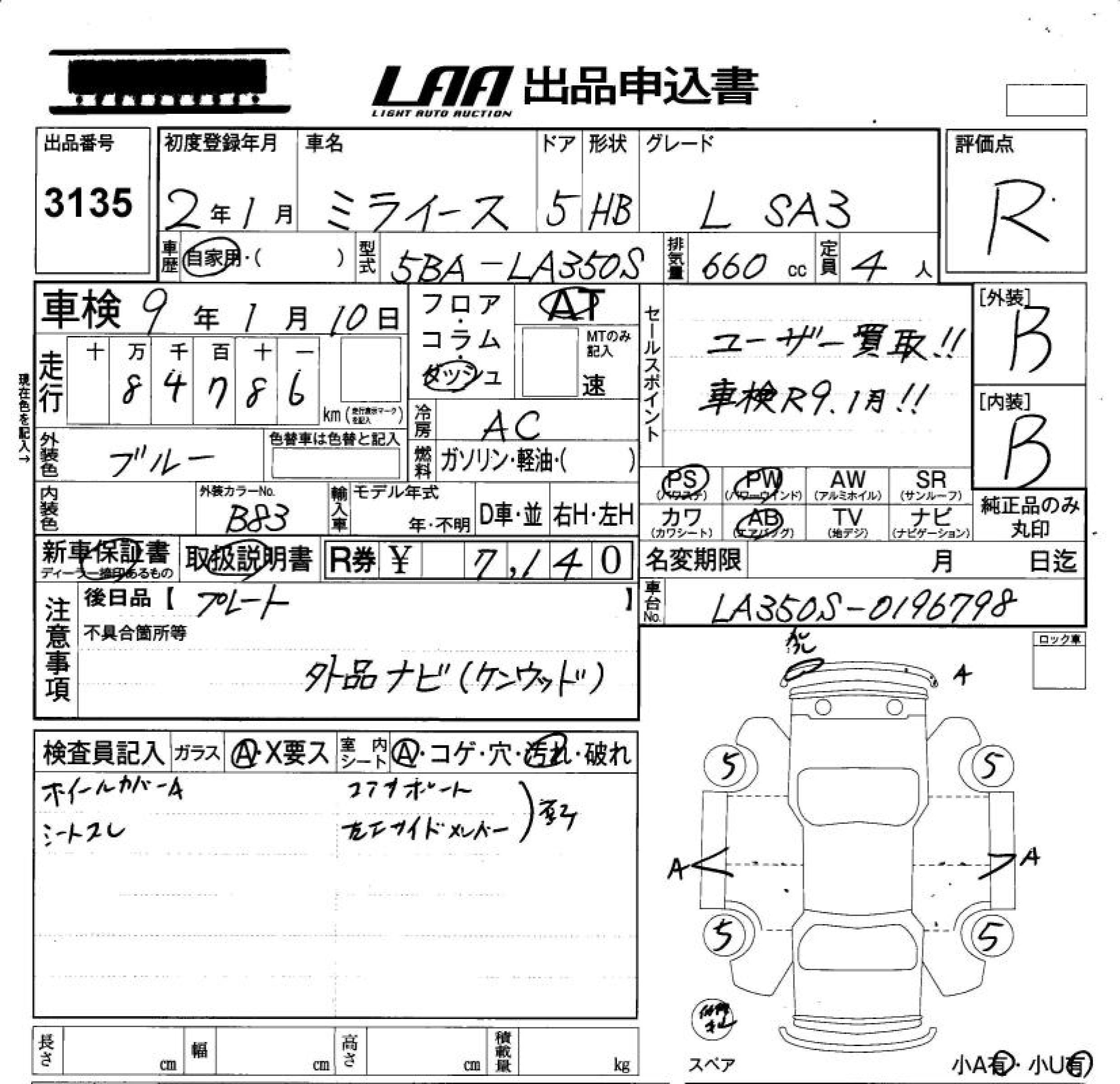 Аукционный лист DAIHATSU MIRA E S 2020