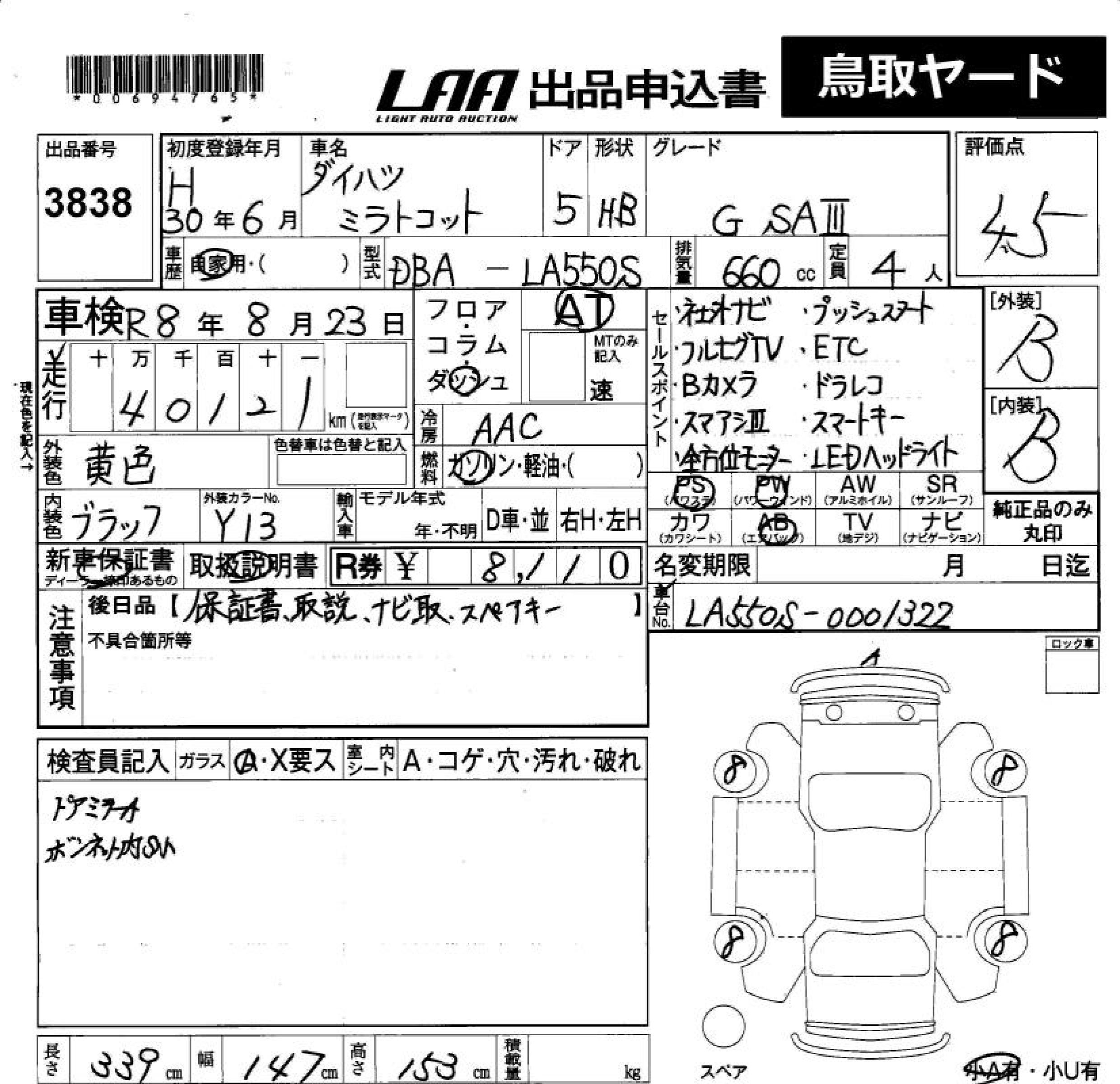 Аукционный лист DAIHATSU MIRA TOCOT 2018