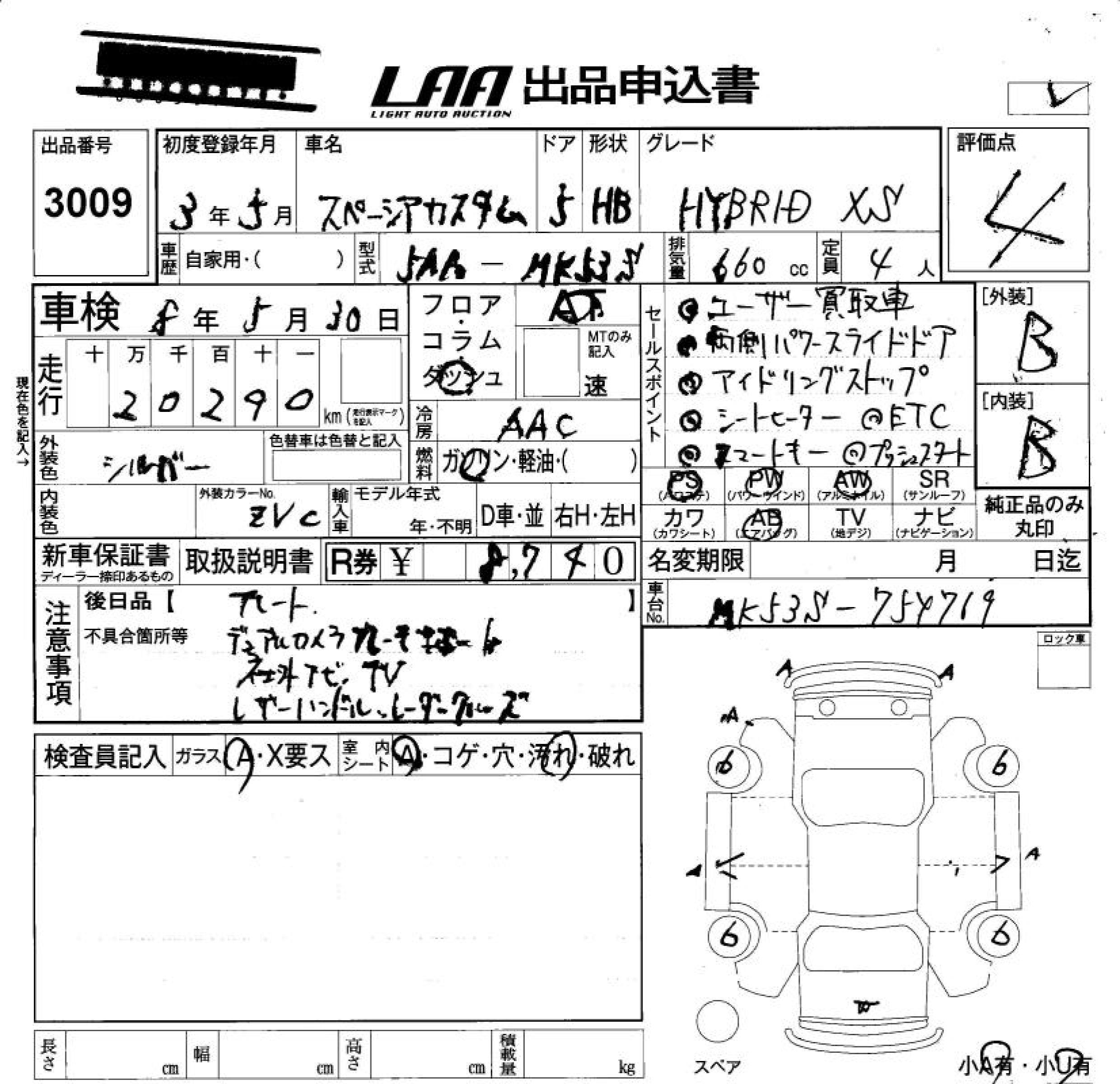 Аукционный лист SUZUKI SPACIA 2021
