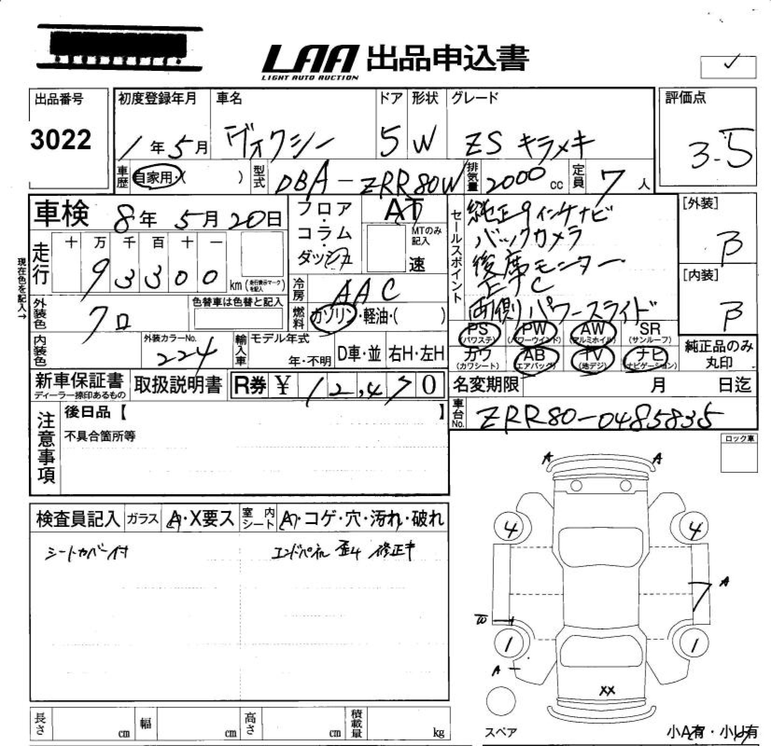 Аукционный лист TOYOTA VOXY 2019