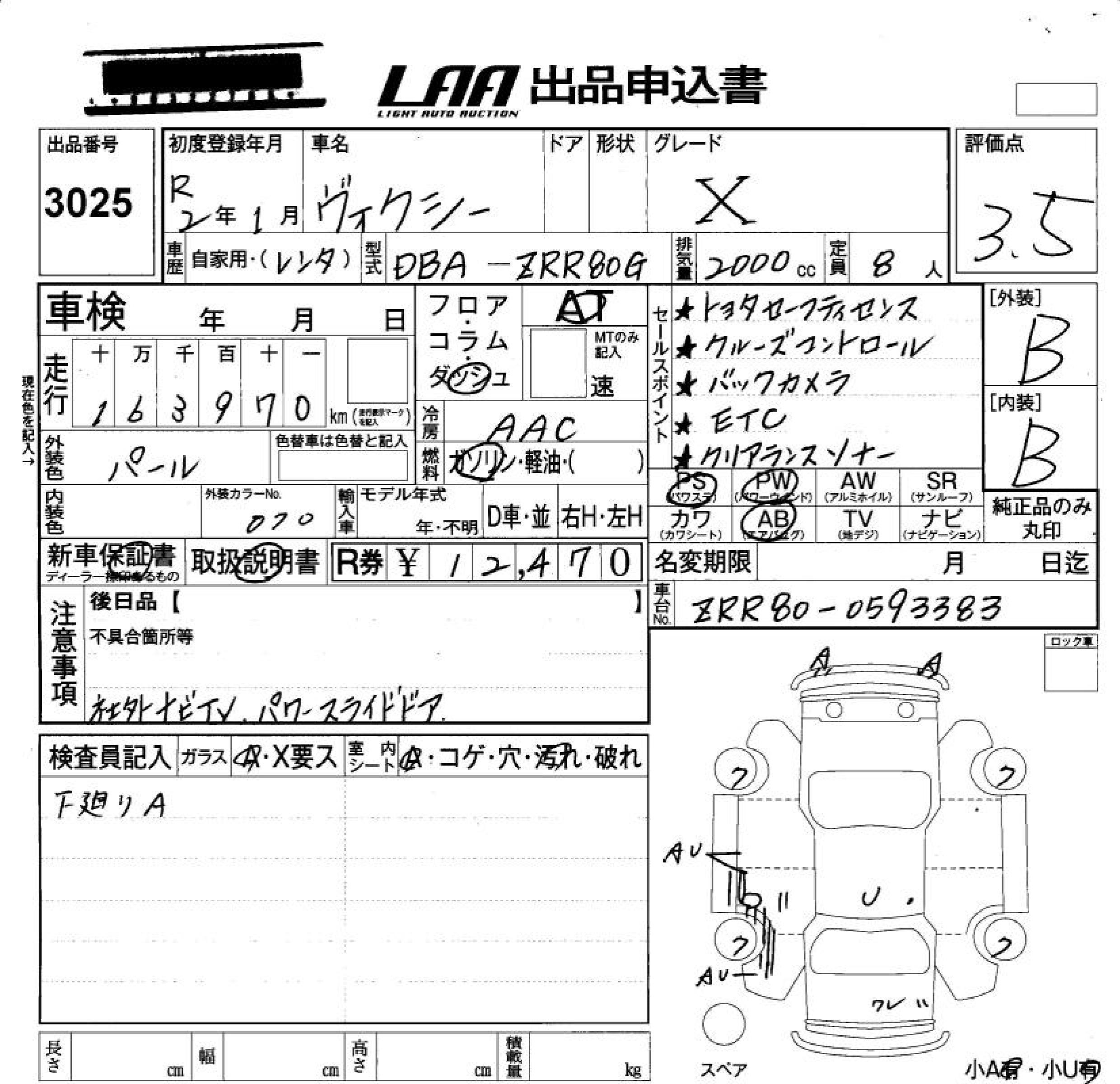 Аукционный лист TOYOTA VOXY 2020