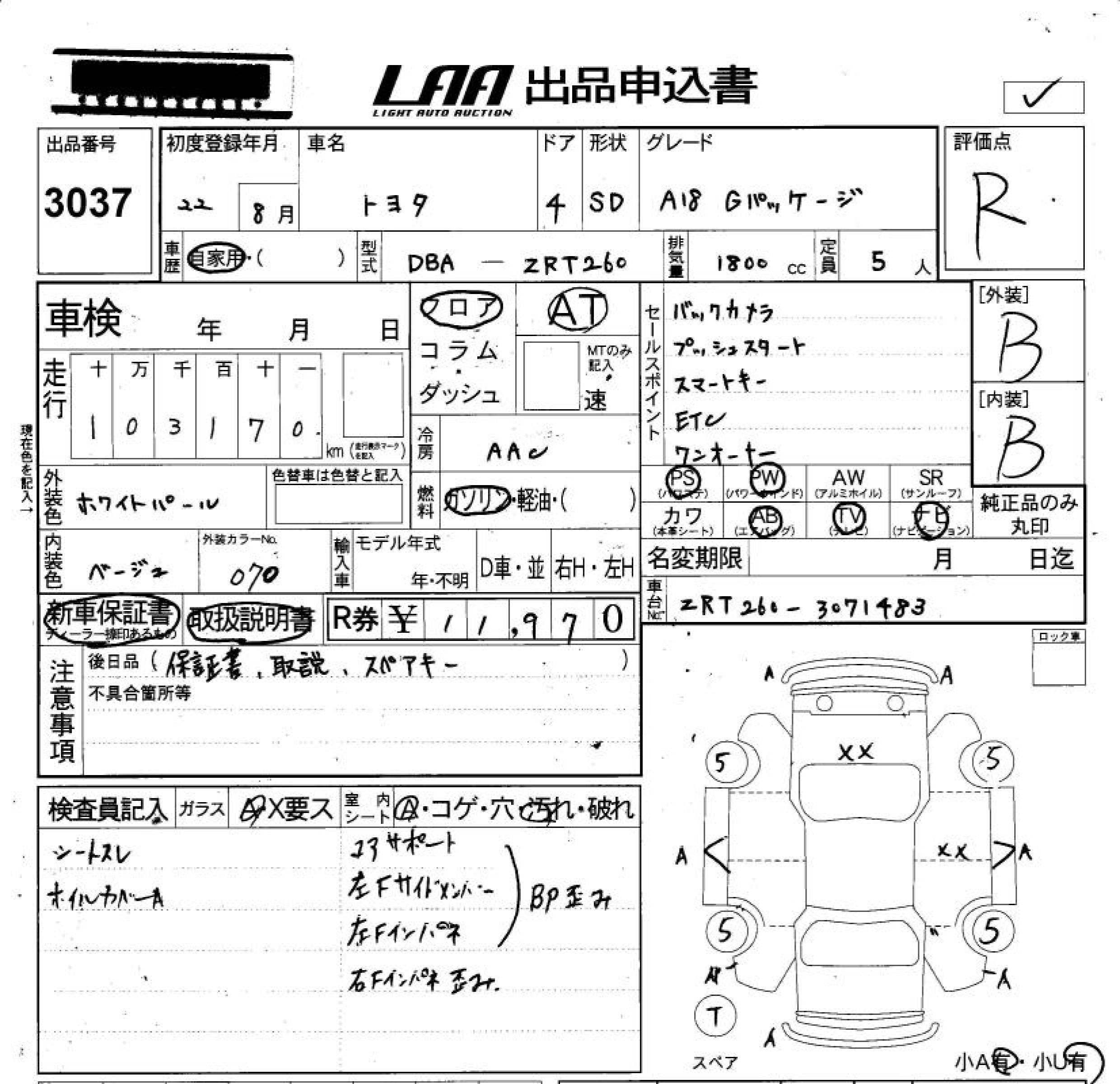 Аукционный лист TOYOTA ALLION 2010