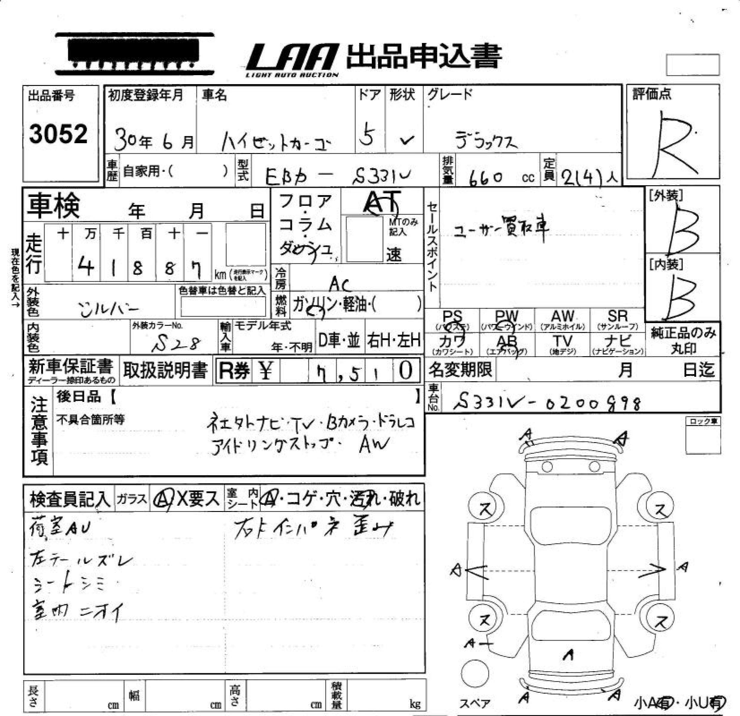 Аукционный лист DAIHATSU HIJET VAN 2018