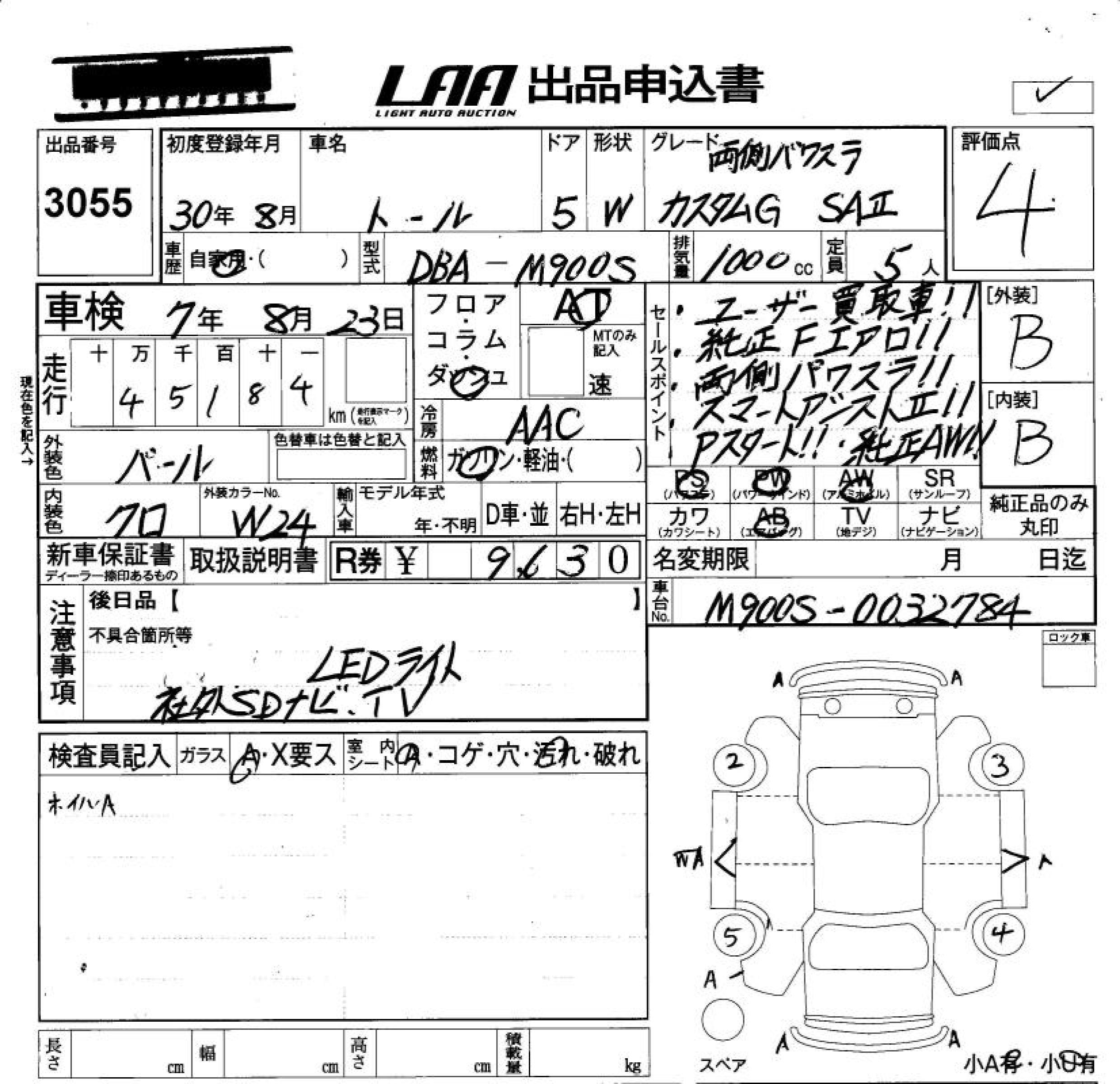 Аукционный лист DAIHATSU THOR 2018