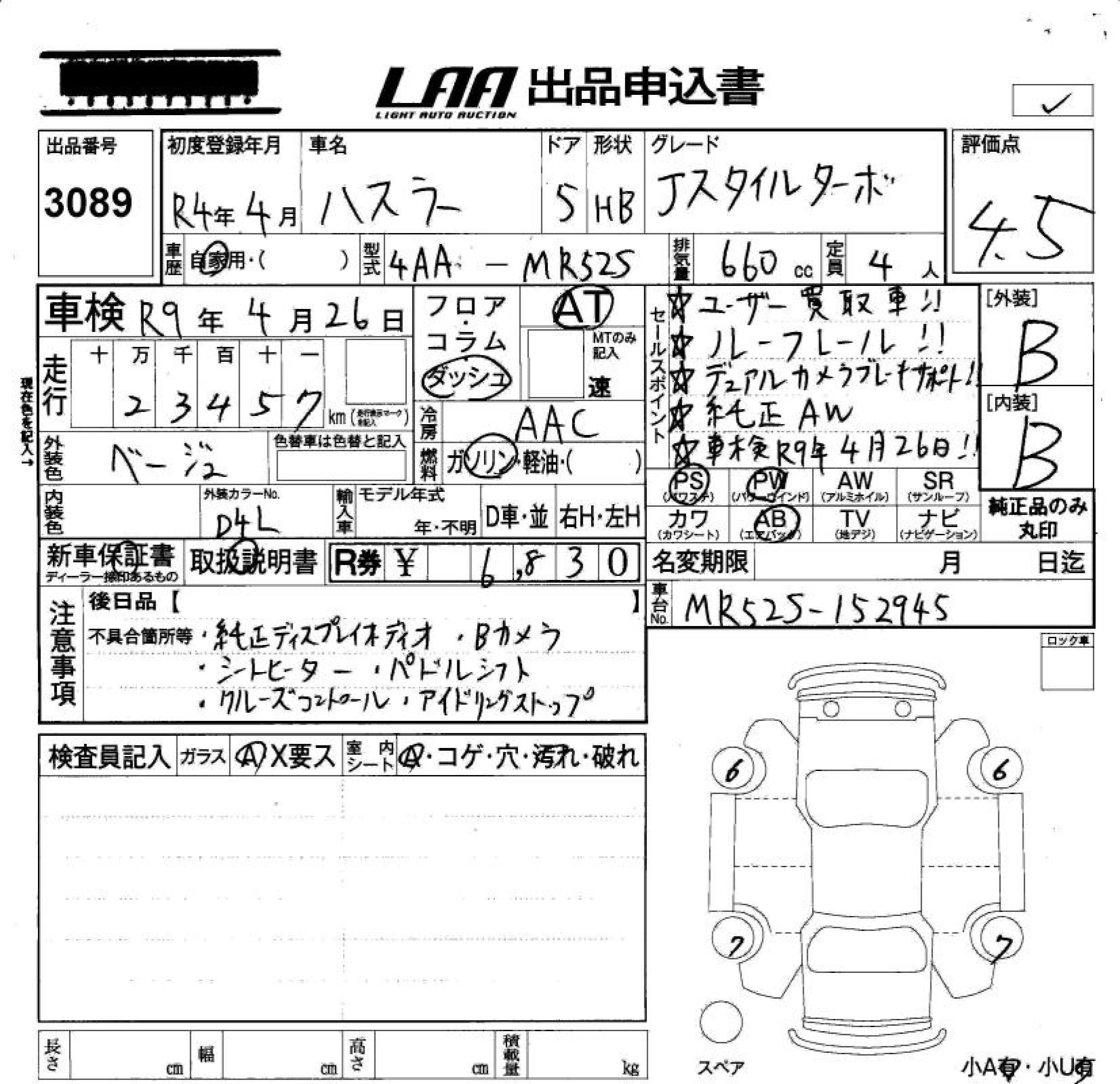 Аукционный лист SUZUKI HUSTLER 2022