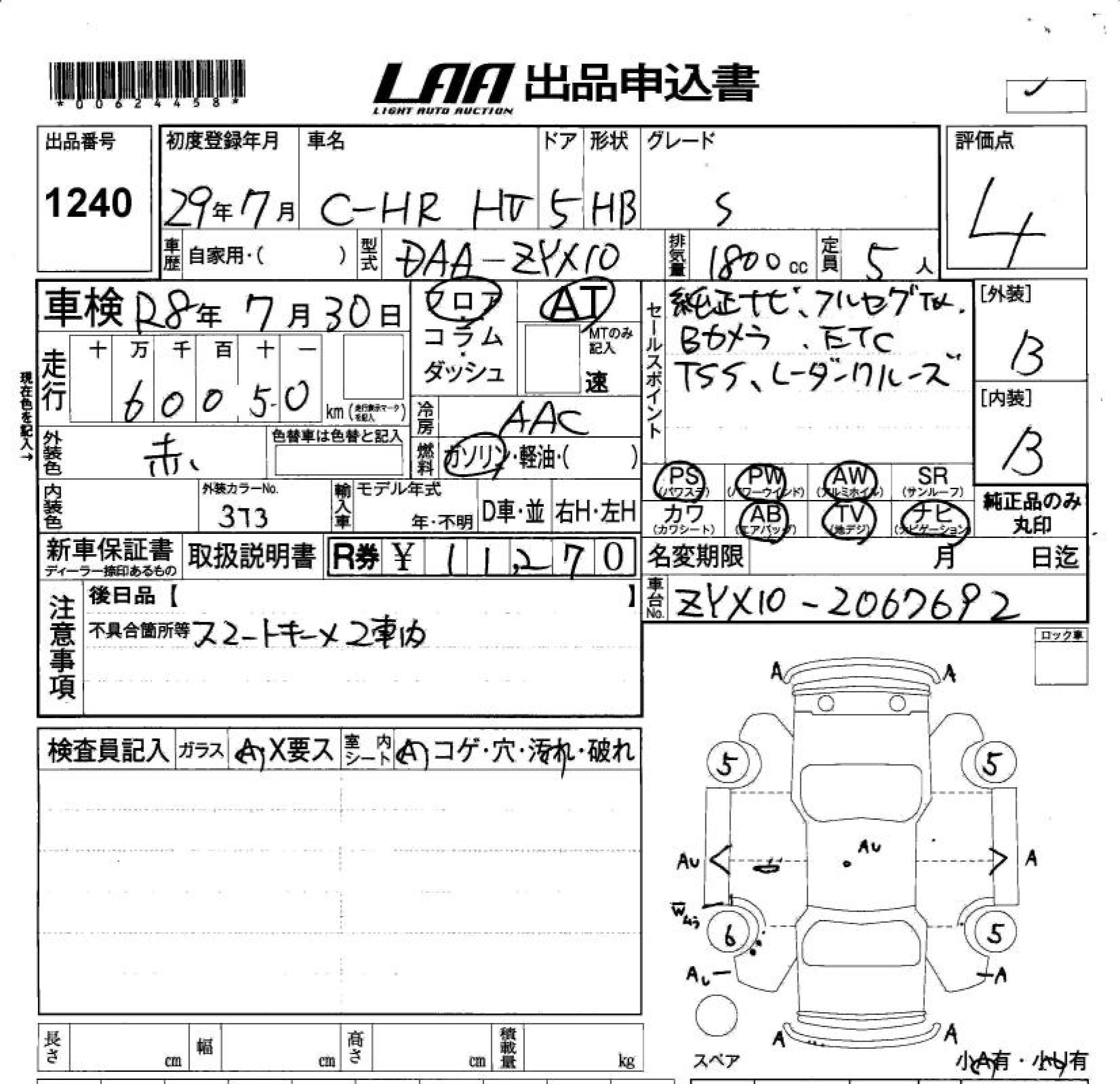 Аукционный лист TOYOTA C-HR 2017
