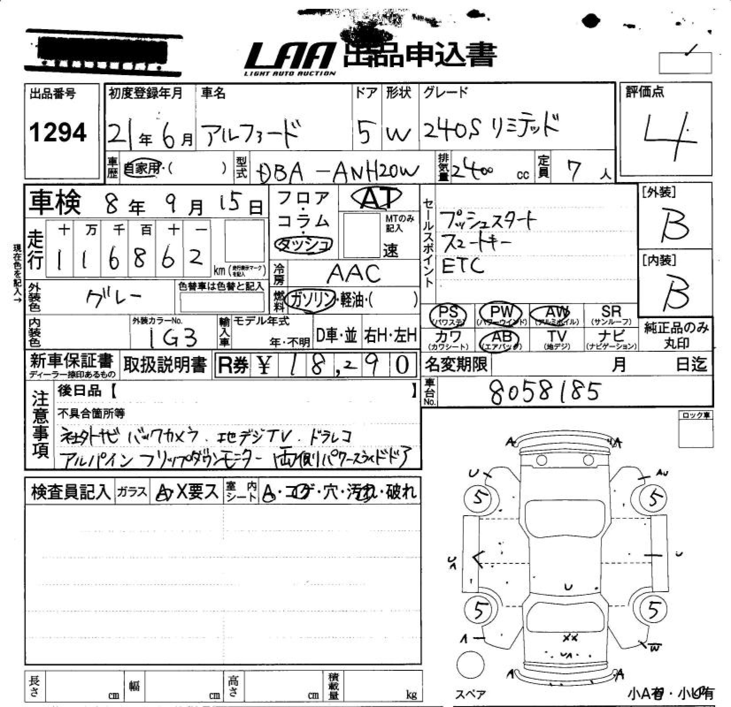 Аукционный лист TOYOTA ALPHARD 2009