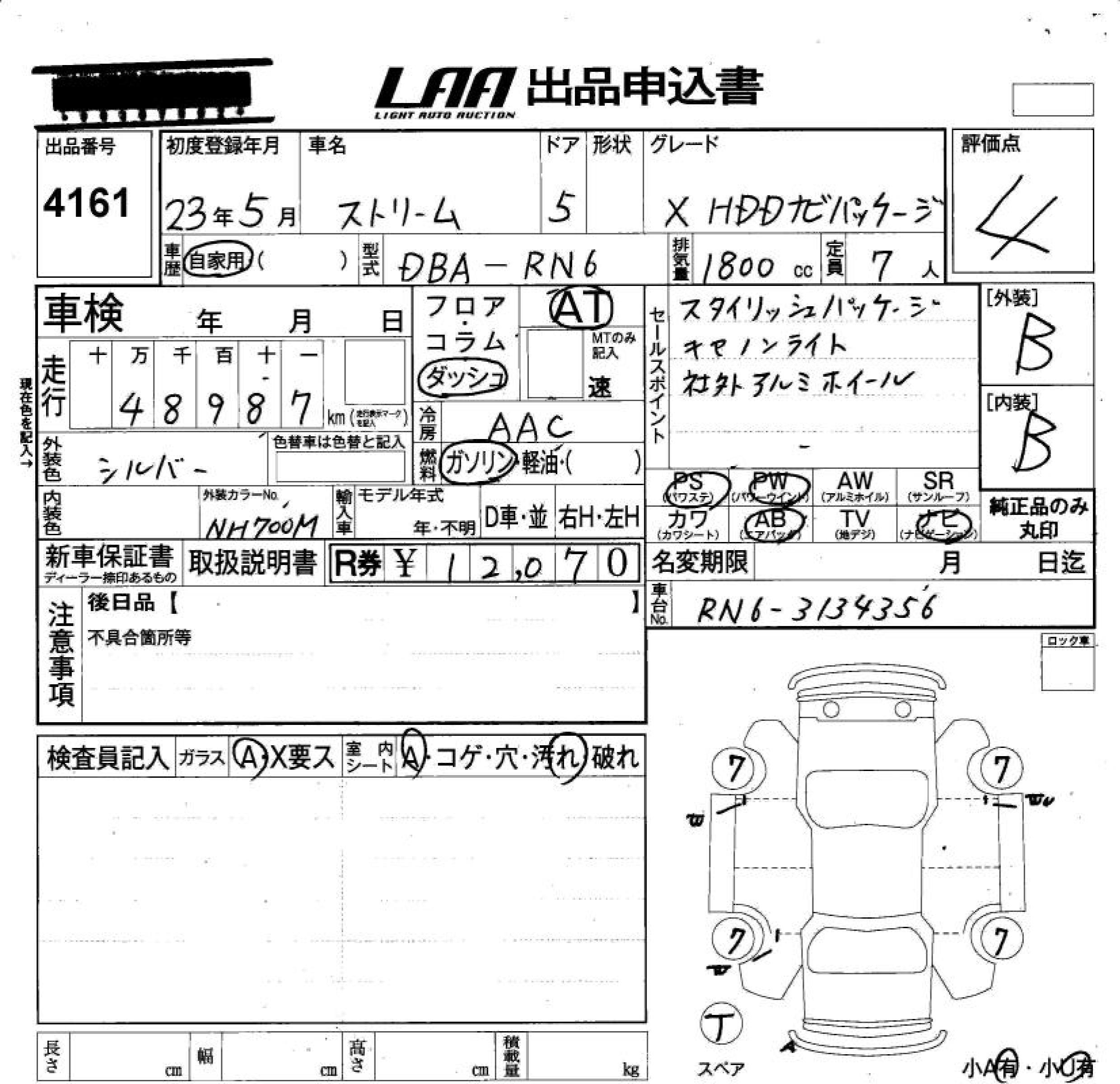 Аукционный лист HONDA STREAM 2011