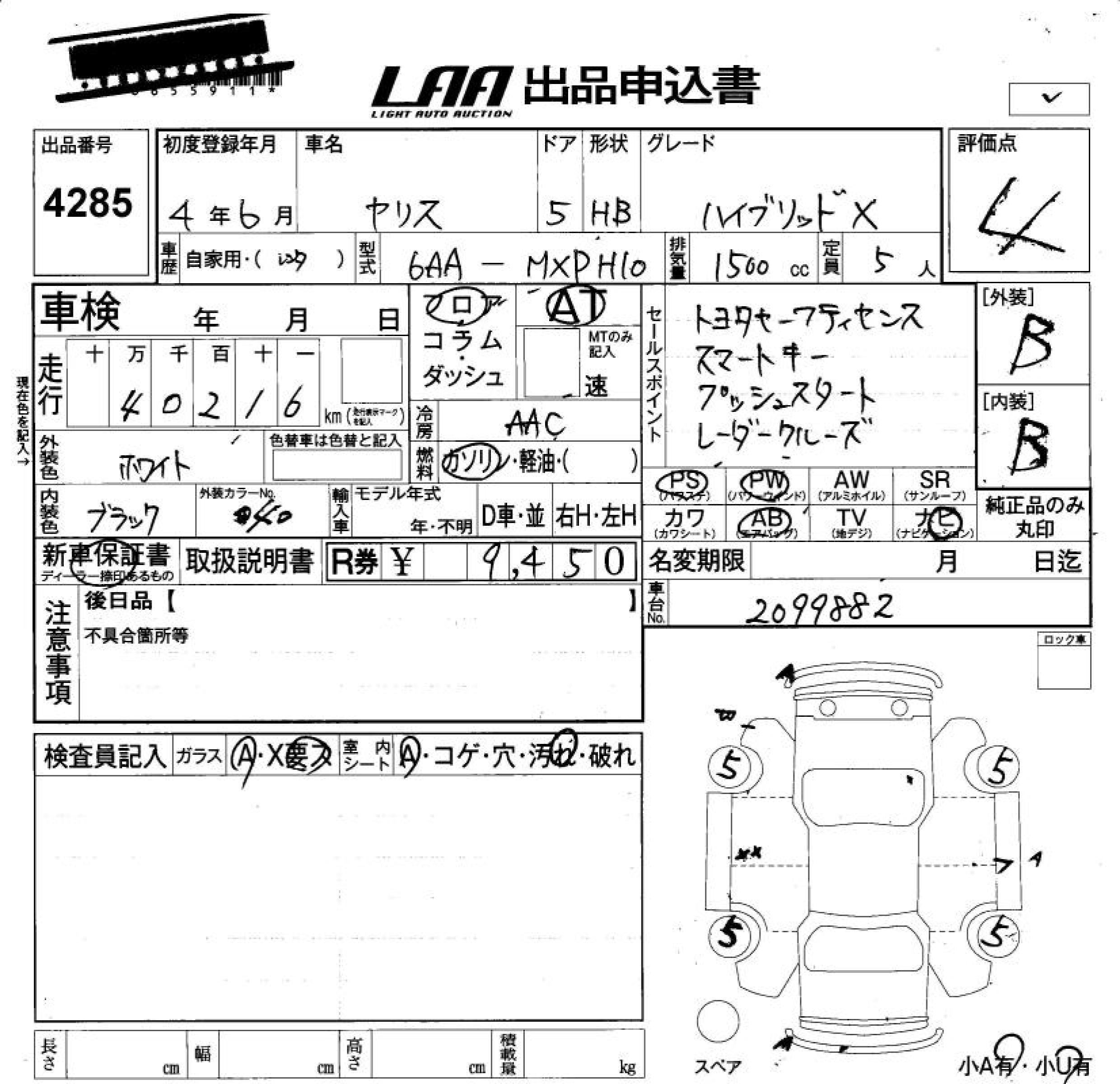 Аукционный лист TOYOTA YARIS 2022