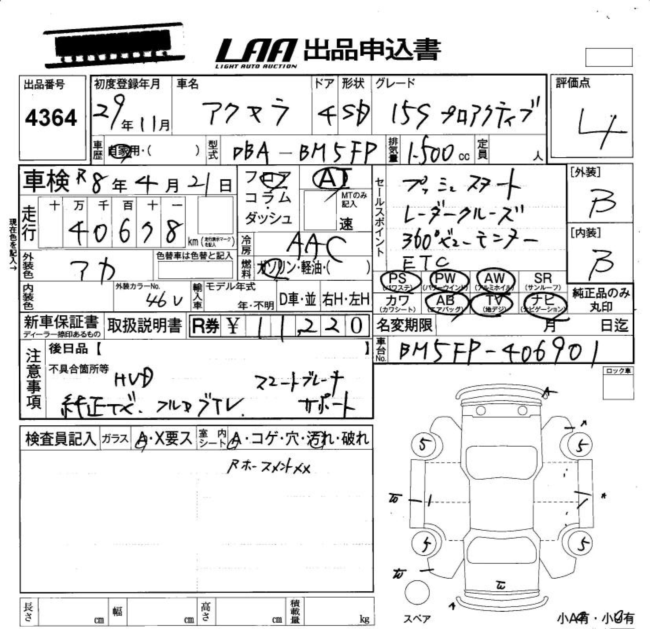 Аукционный лист MAZDA AXELA 2017