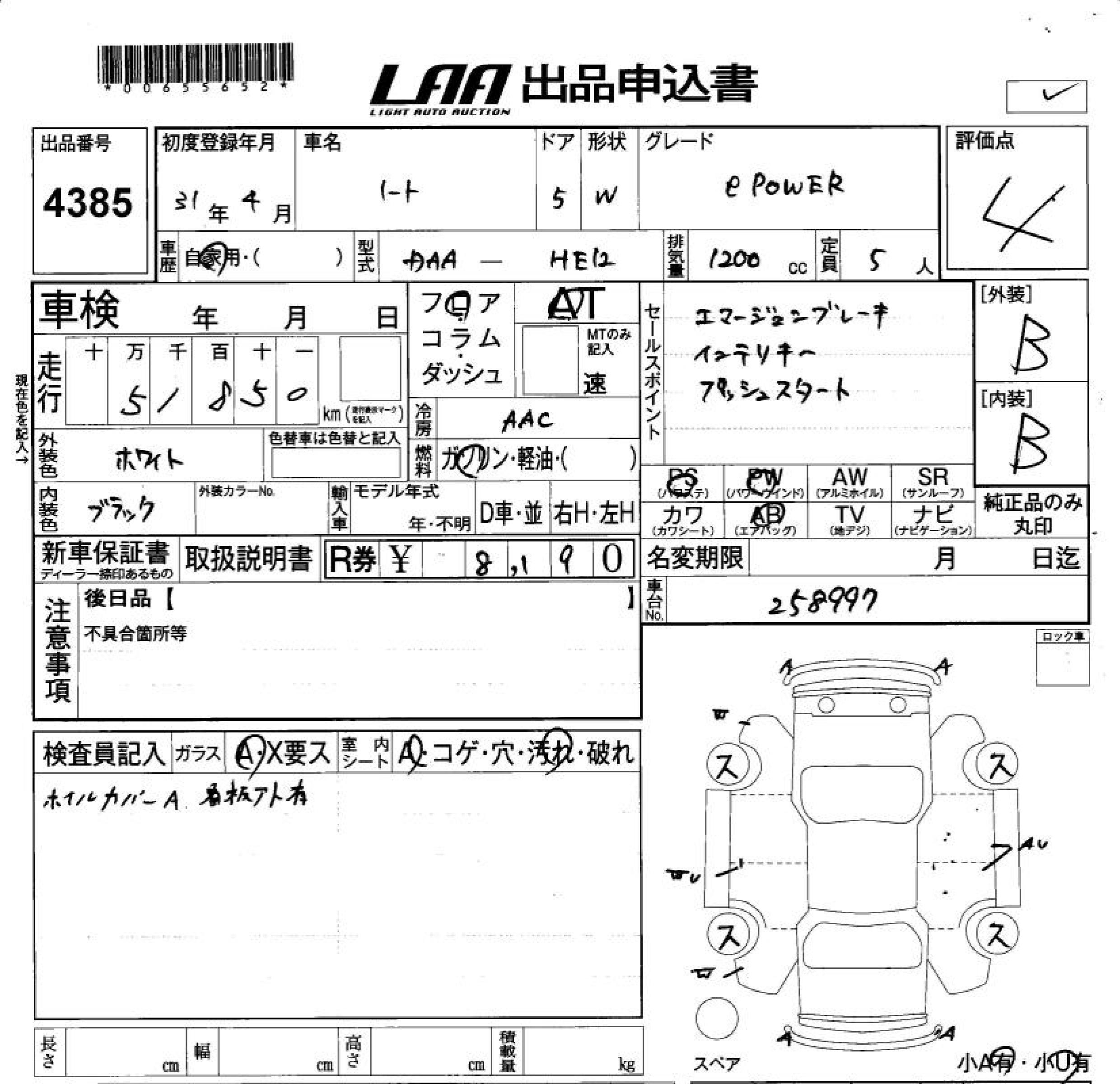 Аукционный лист NISSAN NOTE 2019