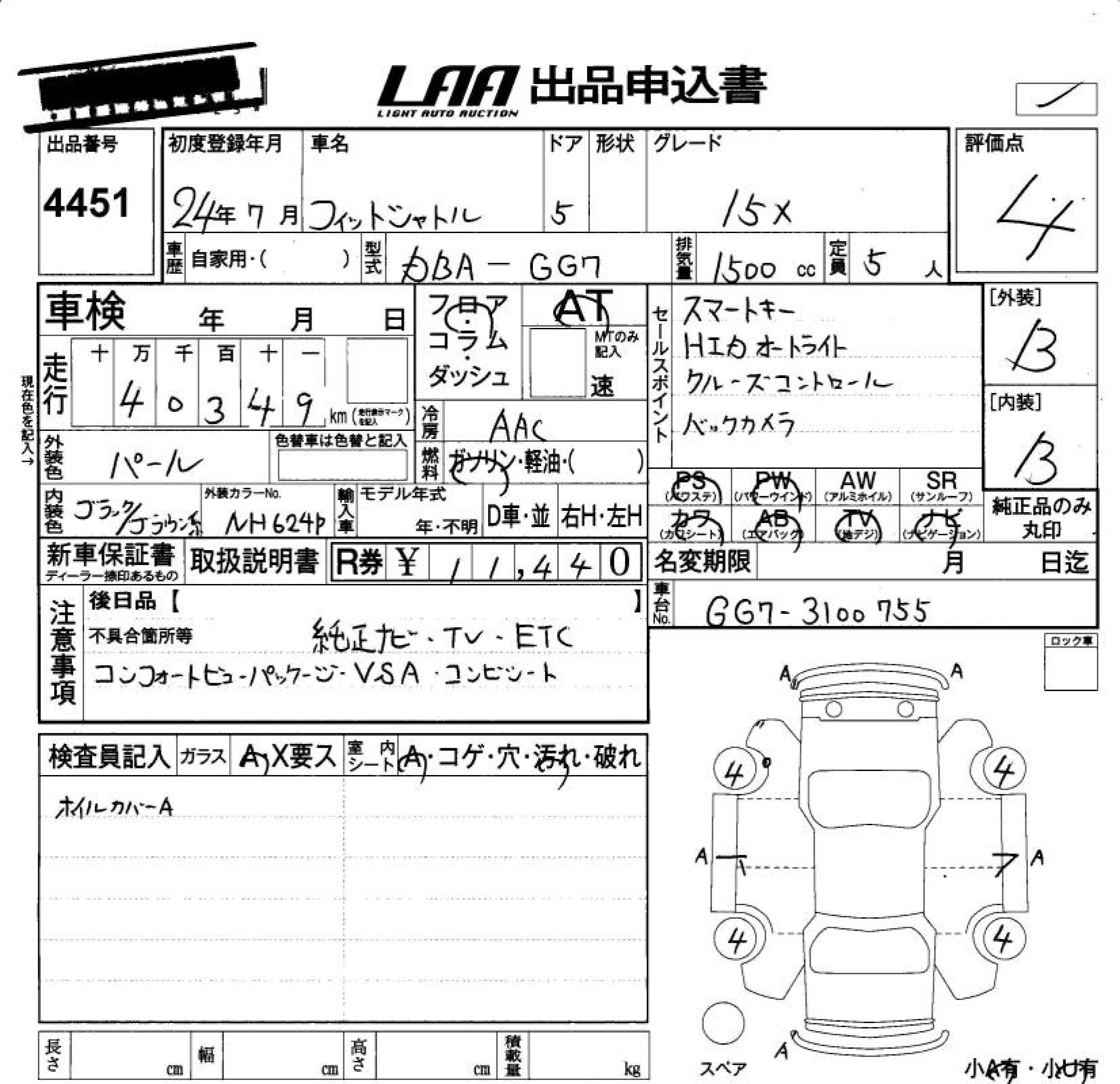 Аукционный лист HONDA FIT SHUTTLE 2012