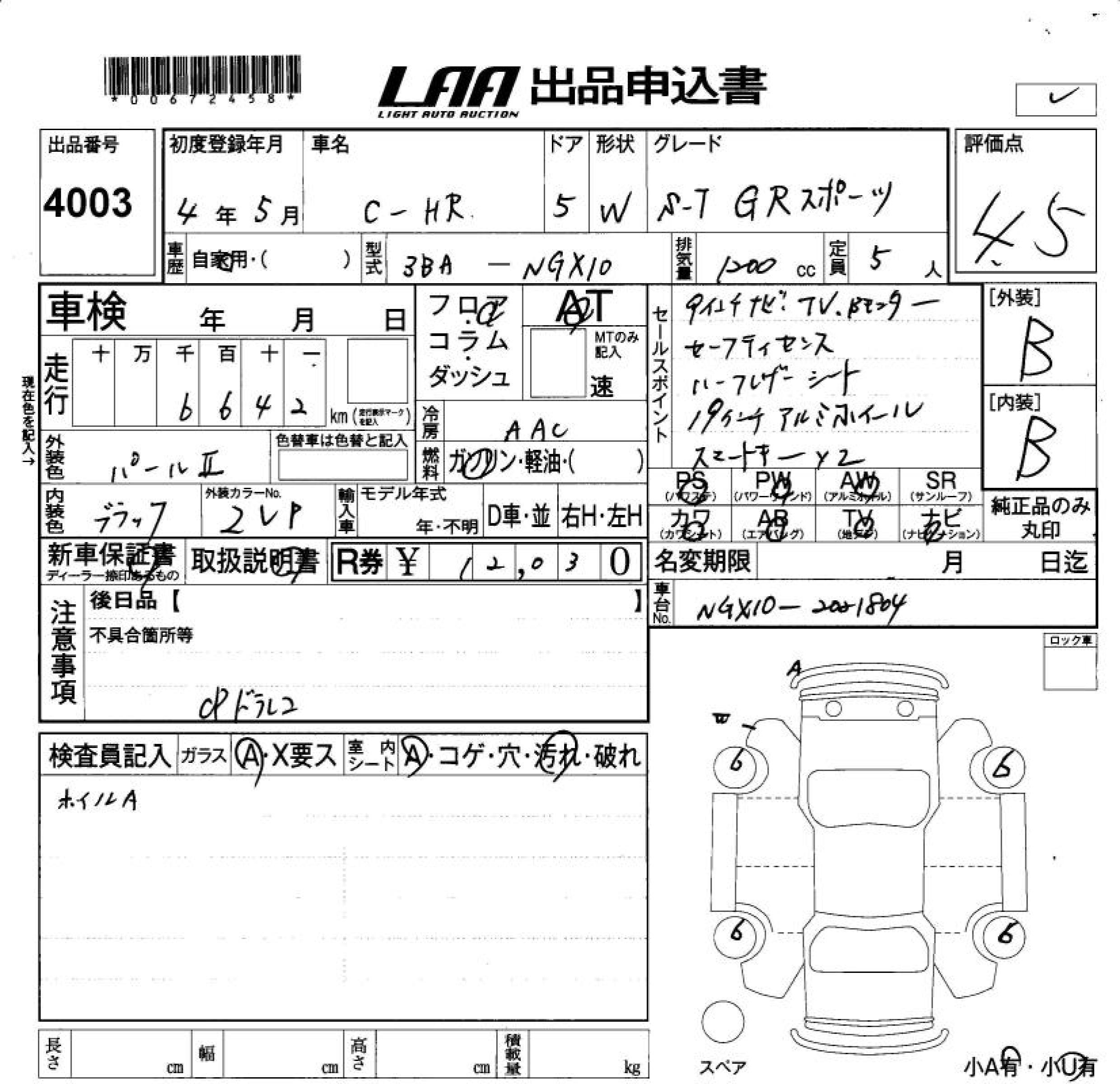 Аукционный лист TOYOTA C-HR 2022