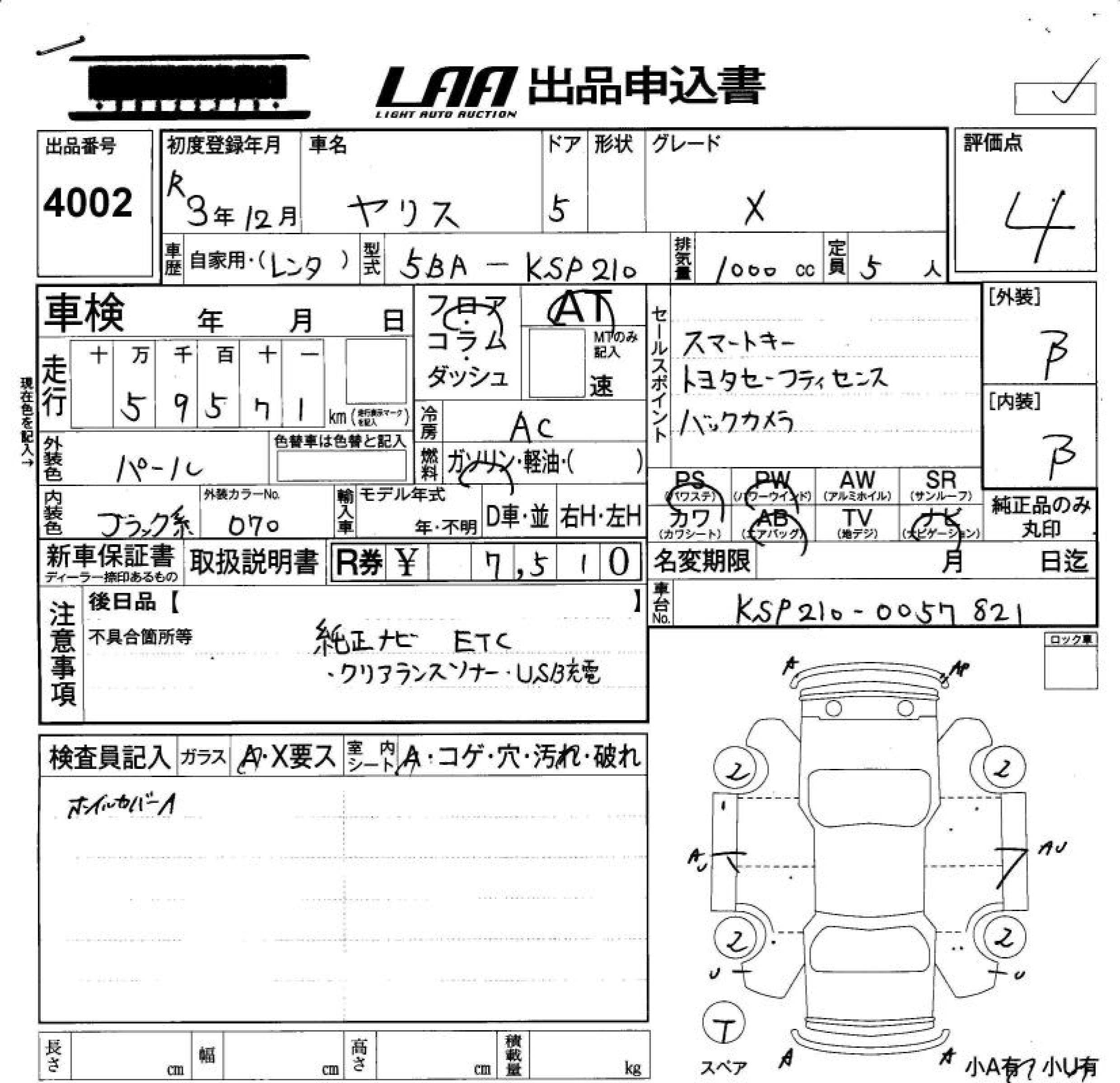 Аукционный лист TOYOTA YARIS 2021