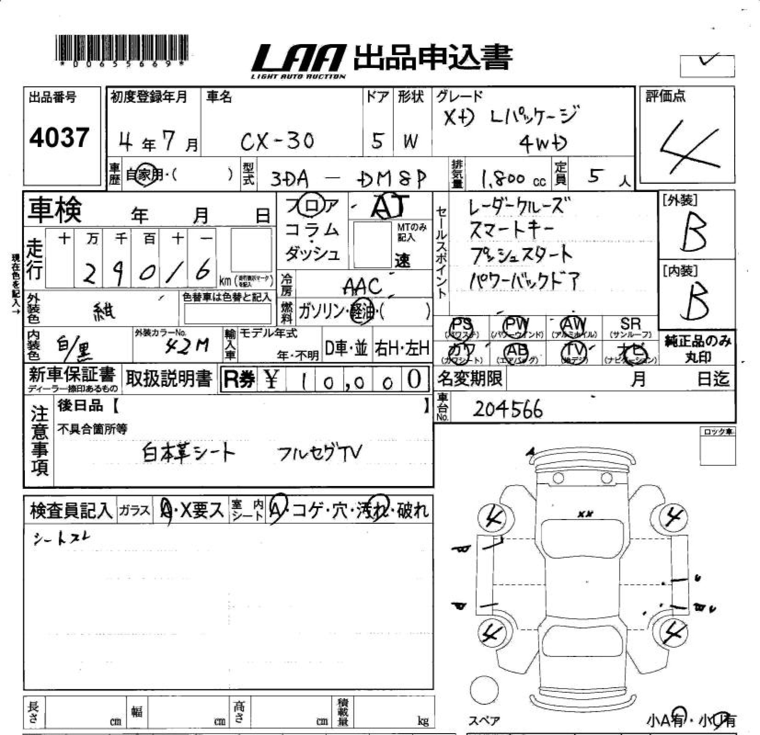 Аукционный лист MAZDA CX-30 2022